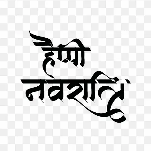 Happy Navratri hindi text png download